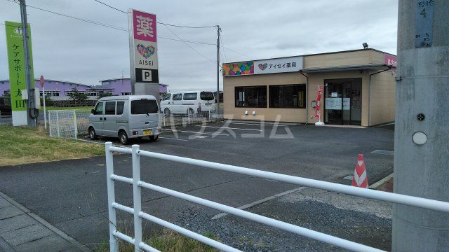 ドラックストア　アイセイ薬局 谷河原店（ドラッグストア）まで921m