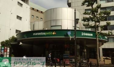 スーパー　マルエツプチ赤坂店（スーパー）まで520m