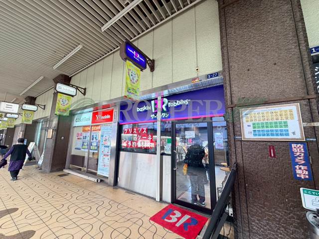 飲食店　サーティワンアイスクリーム 布施店（飲食店）まで436m