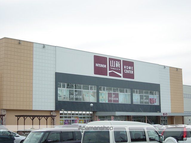 その他　ジョイフル山新郡山日和田店（その他）まで1827m