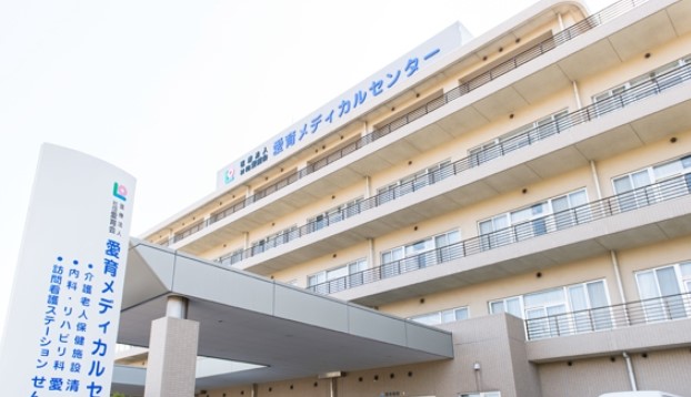 病院　医療法人社団愛育会愛和病院（病院）まで870m