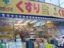 ドラックストア　どらっぐぱぱす新江戸川橋店（ドラッグストア）まで400m