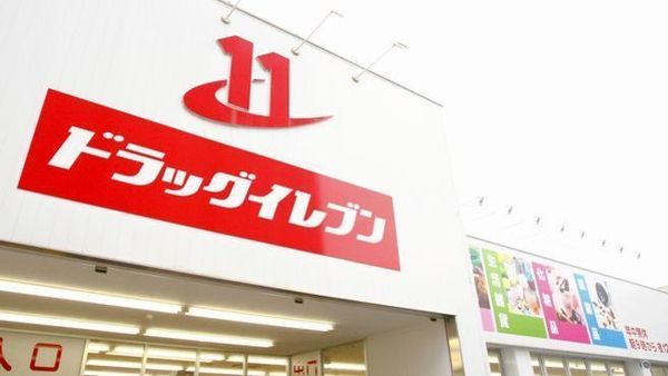 ドラックストア　ドラッグイレブン森町店（ドラッグストア）まで1872m