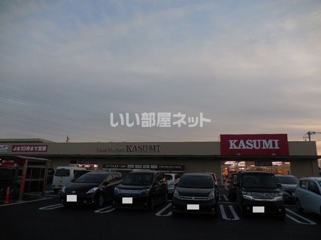 スーパー　カスミ土浦中神立店（スーパー）まで839m