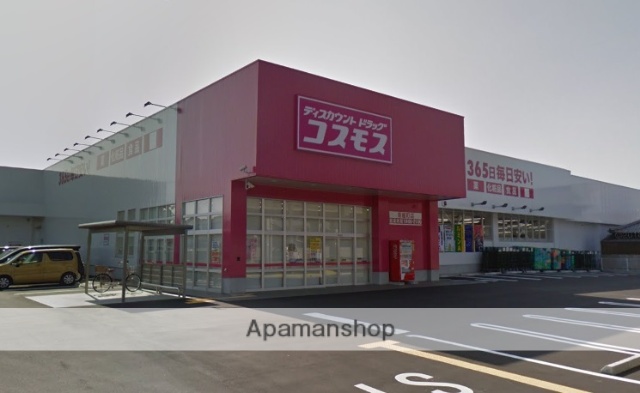 ドラックストア　ドラッグコスモス茶屋町店（ドラッグストア）まで552m
