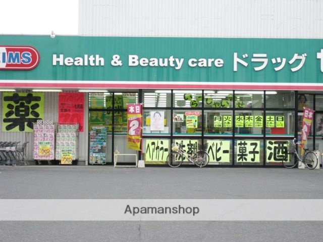 ドラックストア　ドラッグセイムス茶屋町店（ドラッグストア）まで879m