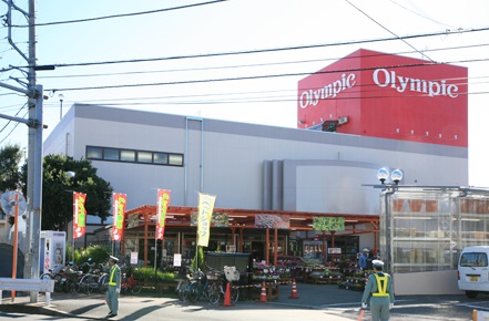 スーパー　オリンピック（スーパー）まで772m