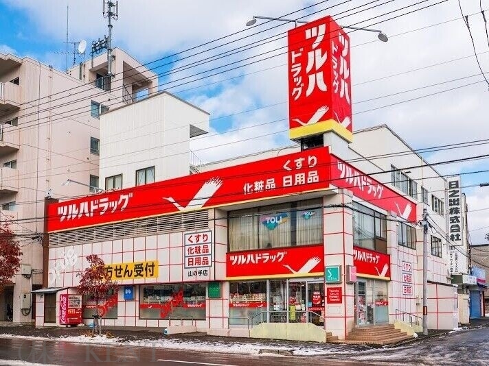 ドラックストア　調剤薬局ツルハドラッグ山の手店（ドラッグストア）まで223m