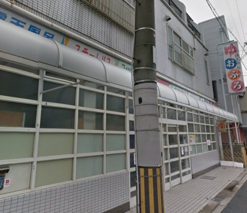 その他　栄湯（その他）まで671m