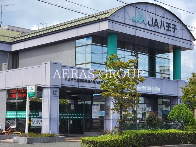銀行　ＪＡ八王子 元八王子支店（銀行）まで938m