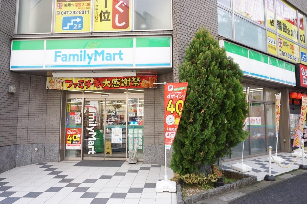 コンビニ　ファミリーマート 新八柱駅前店（コンビニ）まで203m
