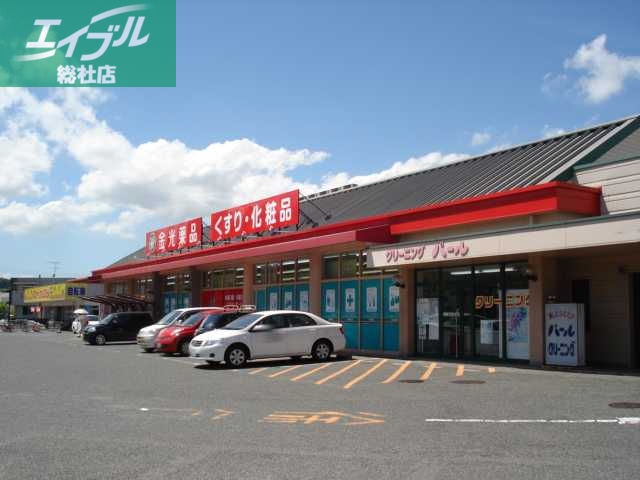 ドラックストア　金光薬品福島店（ドラッグストア）（ドラッグストア）まで746m