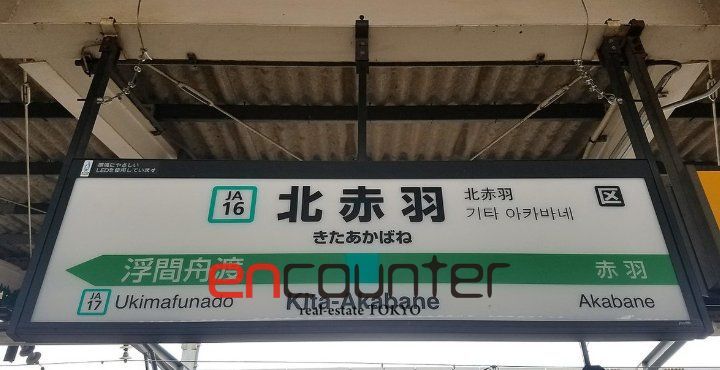 その他　北赤羽駅(JR東日本 埼京線)（その他）まで1410m