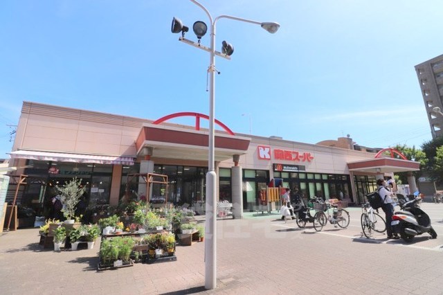 スーパー　関西スーパー　佐井寺店（スーパー）まで233m