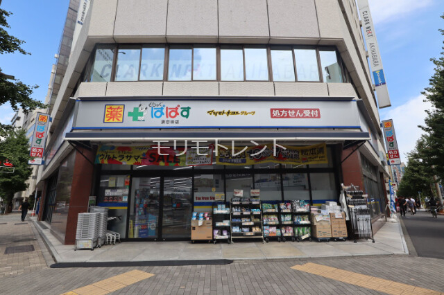 ドラックストア　どらっぐぱぱす妻恋坂店（ドラッグストア）まで488m