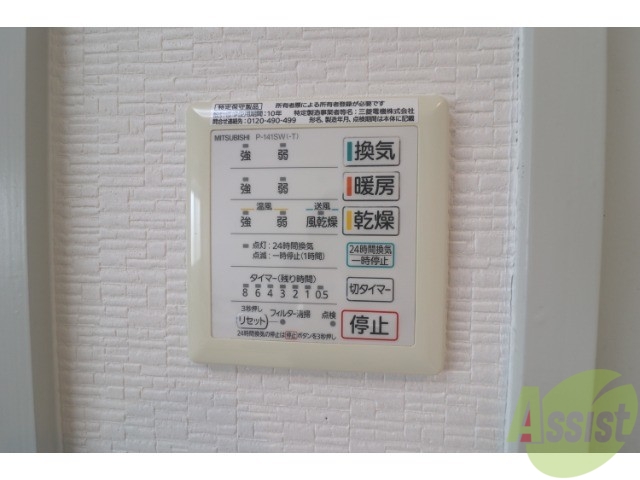その他設備