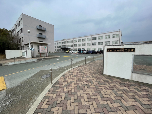 高校・高専　国立宇部工業高等専門学校（高校・高専）まで287m
