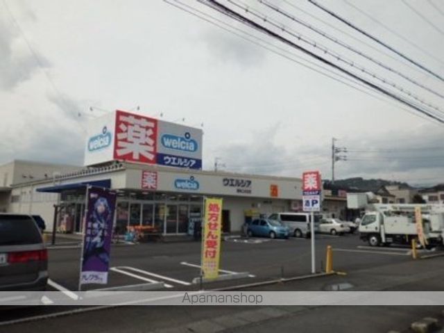 ドラックストア　ウエルシア（ドラッグストア）まで400m