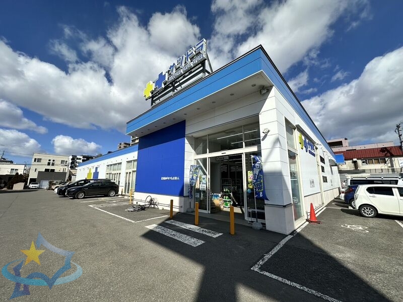 ドラックストア　サツドラ山鼻南14条店（ドラッグストア）まで390m