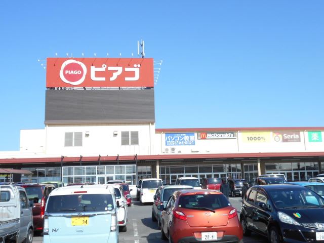 スーパー　ピアゴ（スーパー）まで2400m