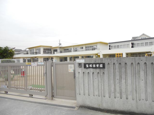 幼稚園・保育園　鷲塚保育園（幼稚園・保育園）まで390m