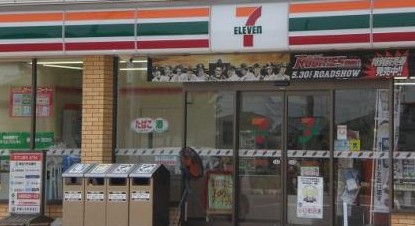 コンビニ　セブンイレブン大宮日進１丁目店（コンビニ）まで2310m