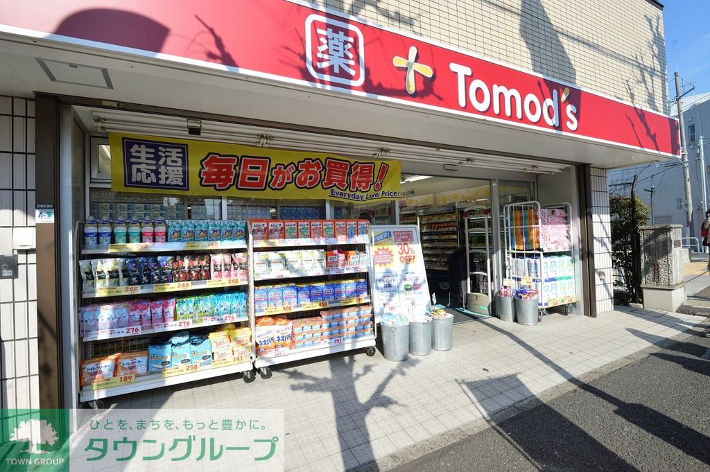 ドラックストア　トモズ洗足駅前店（ドラッグストア）まで300m