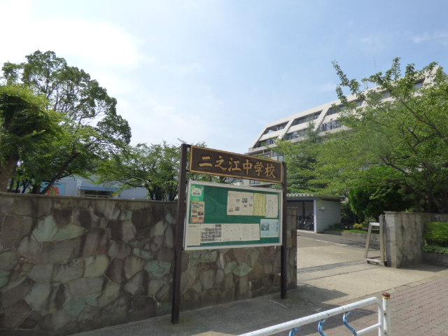 中学校　江戸川区立二之江中学校（中学校）まで891m