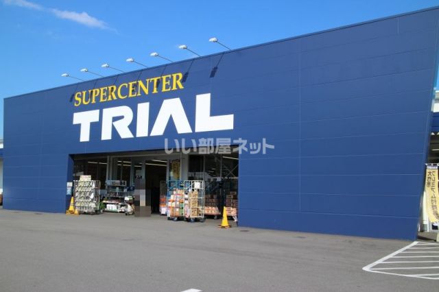 スーパー　スーパーセンタートライアル 大竹店（スーパー）まで1428m