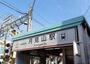 その他　山陽電鉄月見山駅（その他）まで290m