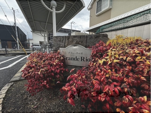 その他共有部分　看板