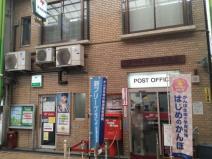 郵便局　淀川西三国二郵便局（郵便局）まで300m