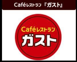 飲食店　ガスト世田谷上馬店（飲食店）まで488m