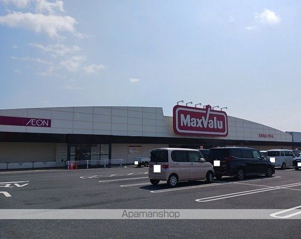 スーパー　マックスバリュ平生東店（スーパー）まで400m