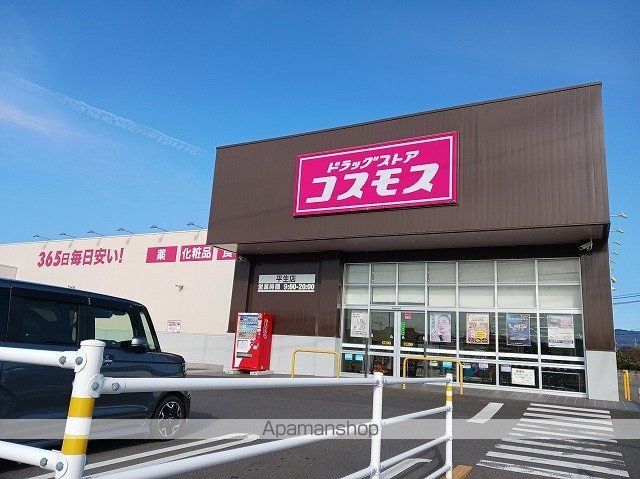 ドラックストア　コスモス平生店（ドラッグストア）まで450m