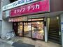 その他　オリジンデリカ 代々木八幡店（その他）まで560m