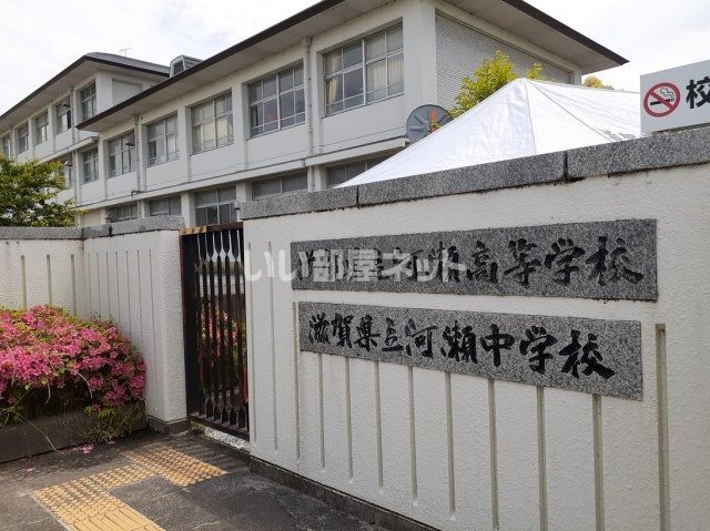 中学校　河瀬中学高等学校（中学校）まで756m