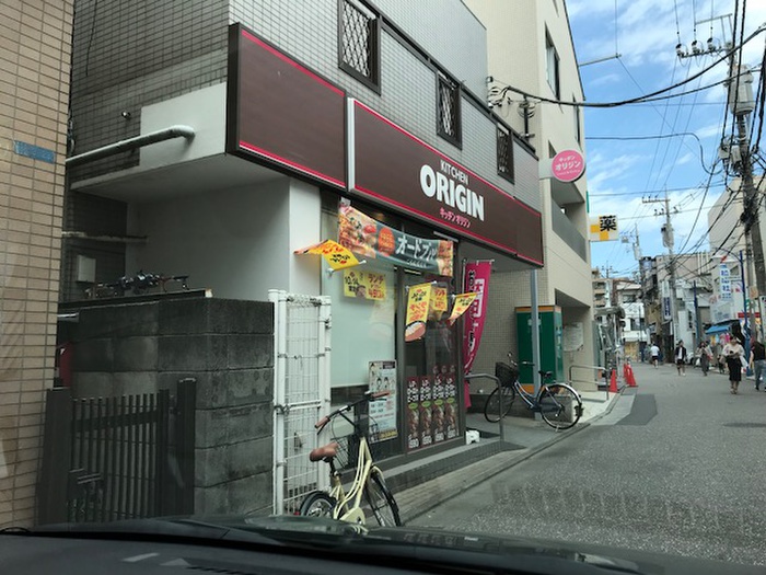 その他　オリジン弁当宿河原店（その他）まで800m