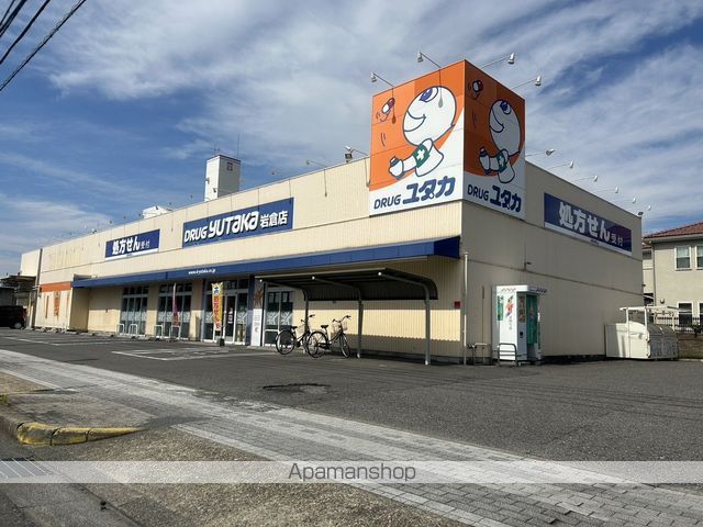 ドラックストア　ドラッグユタカ　岩倉店（ドラッグストア）まで568m