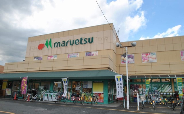 スーパー　マルエツ（スーパー）まで1800m