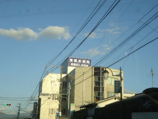 その他　永田会東熊本病院（その他）まで739m