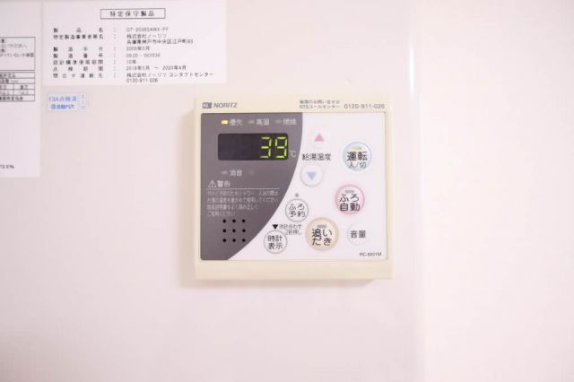 その他設備