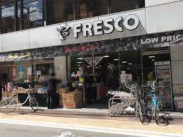 スーパー　フレスコ寺町店（スーパー）まで339m