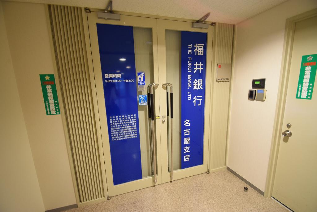 その他　福井銀行名古屋支店（その他）まで331m