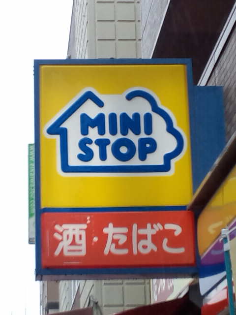 コンビニ　ミニストップ なかもず駅前店（コンビニ）まで91m