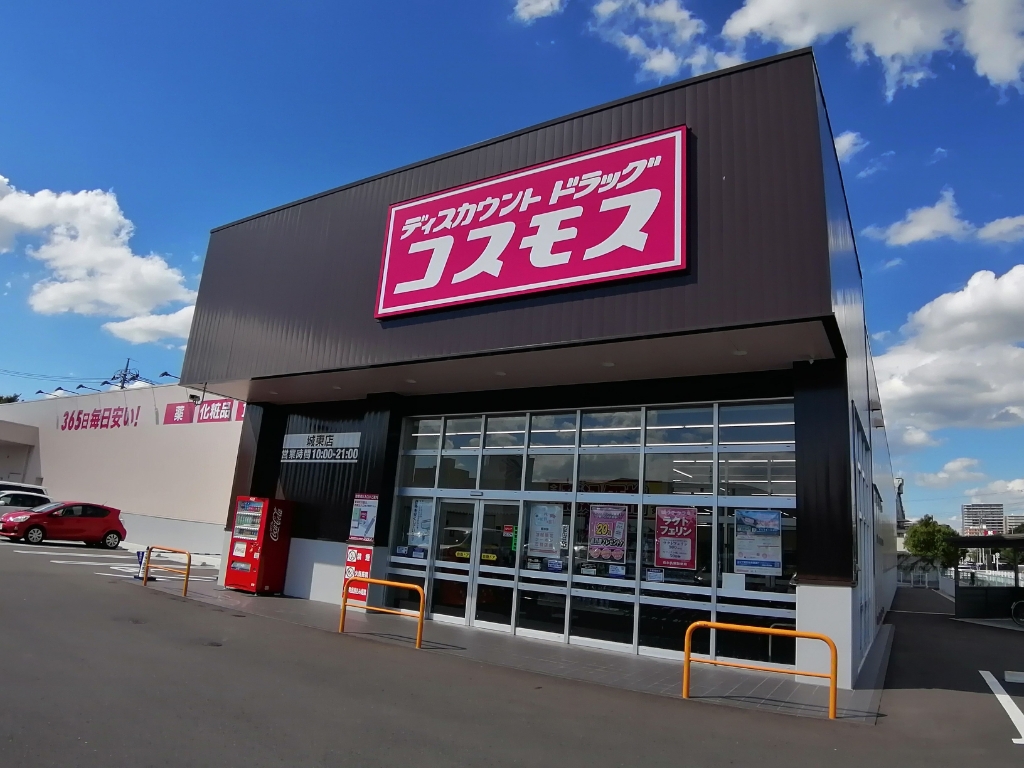 ドラックストア　ディスカウントドラッグ コスモス 城東店（ドラッグストア）まで300m