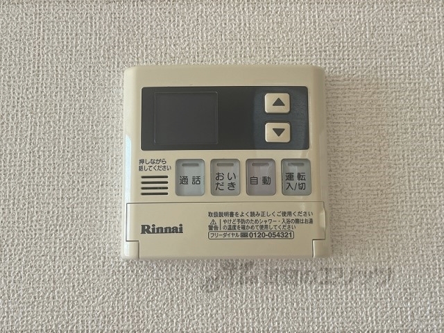 その他設備　給湯器リモコン