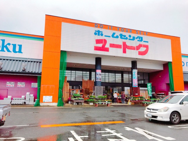 ホームセンター　ユートク　唐津店（ホームセンター）まで260m