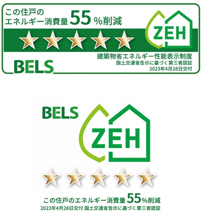 省エネ性能ラベル