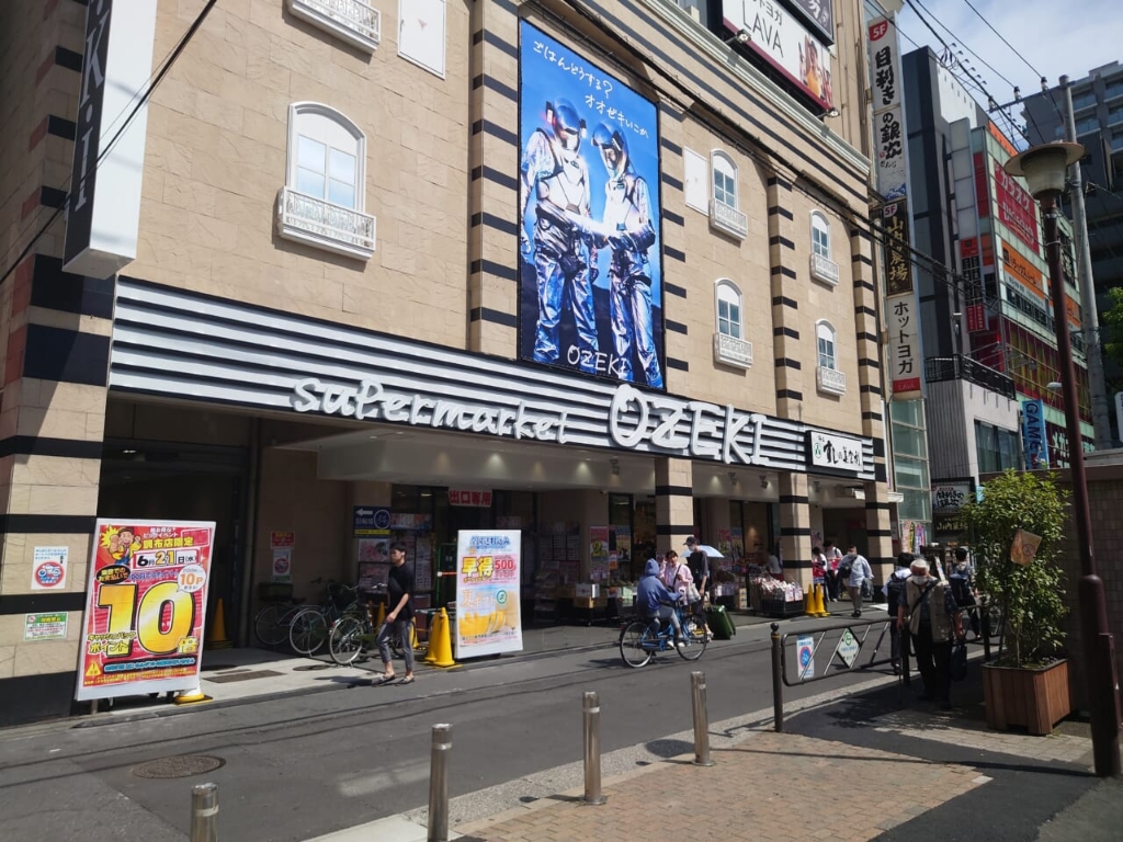 スーパー　スーパーオオゼキ調布店（スーパー）まで800m